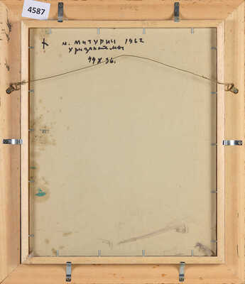 Митурич-Хлебников Май Петрович. Хризантемы